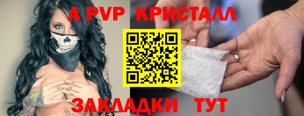как найти   Вход с VPN  А ПВП СК КРИС  Абакан  Альфа ПВП VHQ 