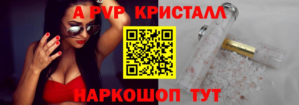 A PVP VHQ Абакан