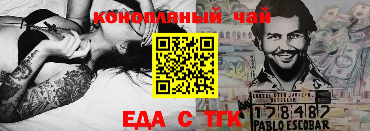 Абакан  Печенье с ТГК конопля  Вход с VPN 