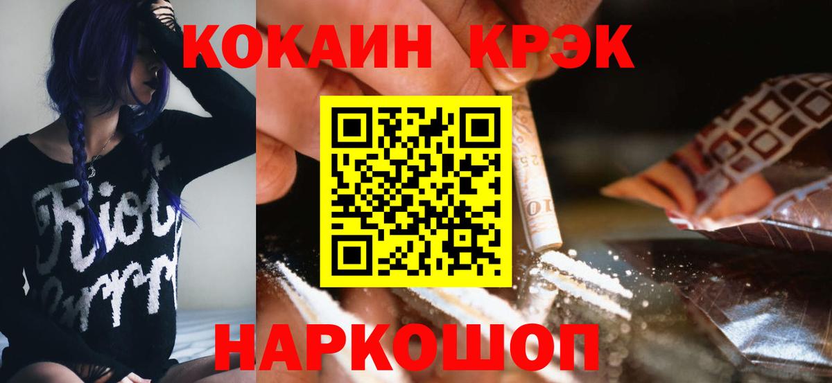 COCAIN VHQ Абакан