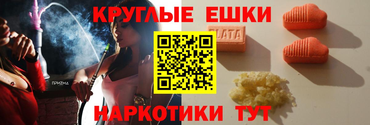 ЭКСТАЗИ XTC Абакан