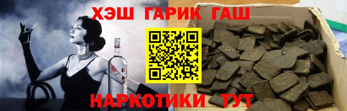 Абакан  ГАШ ice o lator  Гашиш 40% ТГК  Вход с VPN 