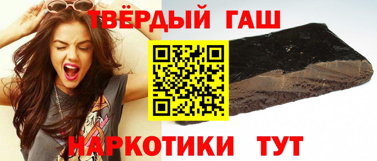 Гашиш Абакан