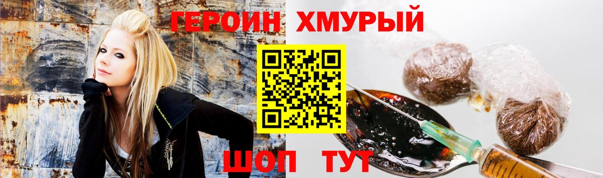 Абакан  ГЕРОИН герыч  Вход с VPN 