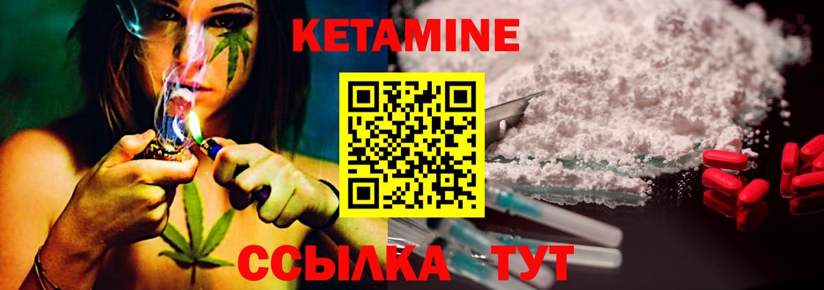 Кетамин VHQ  КЕТАМИН ketamine  Абакан  Вход с VPN 