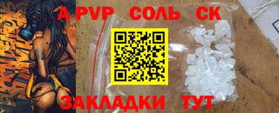 винт Азнакаево