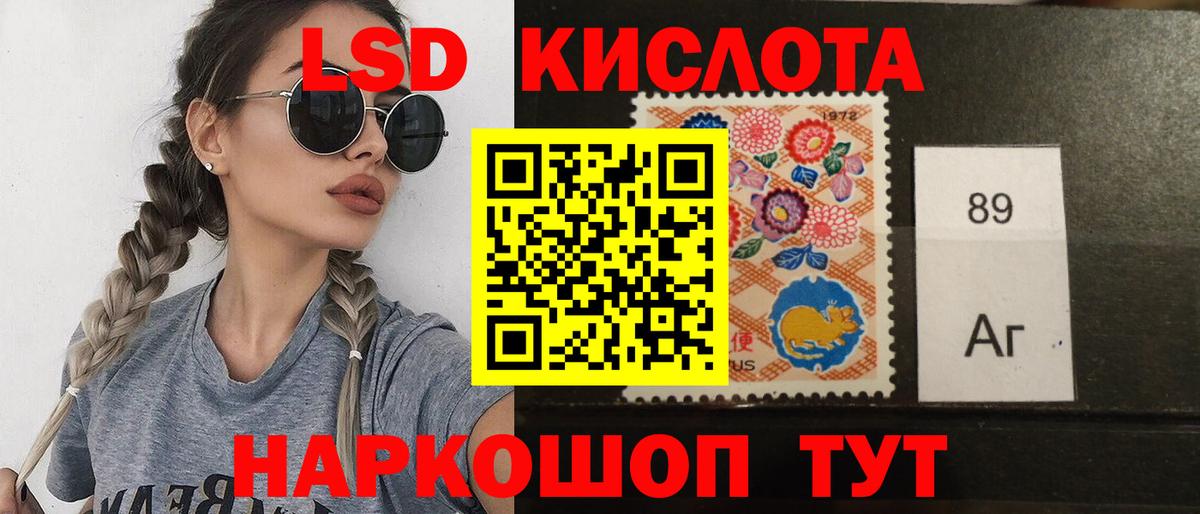 Лсд 25 экстази ecstasy Абакан