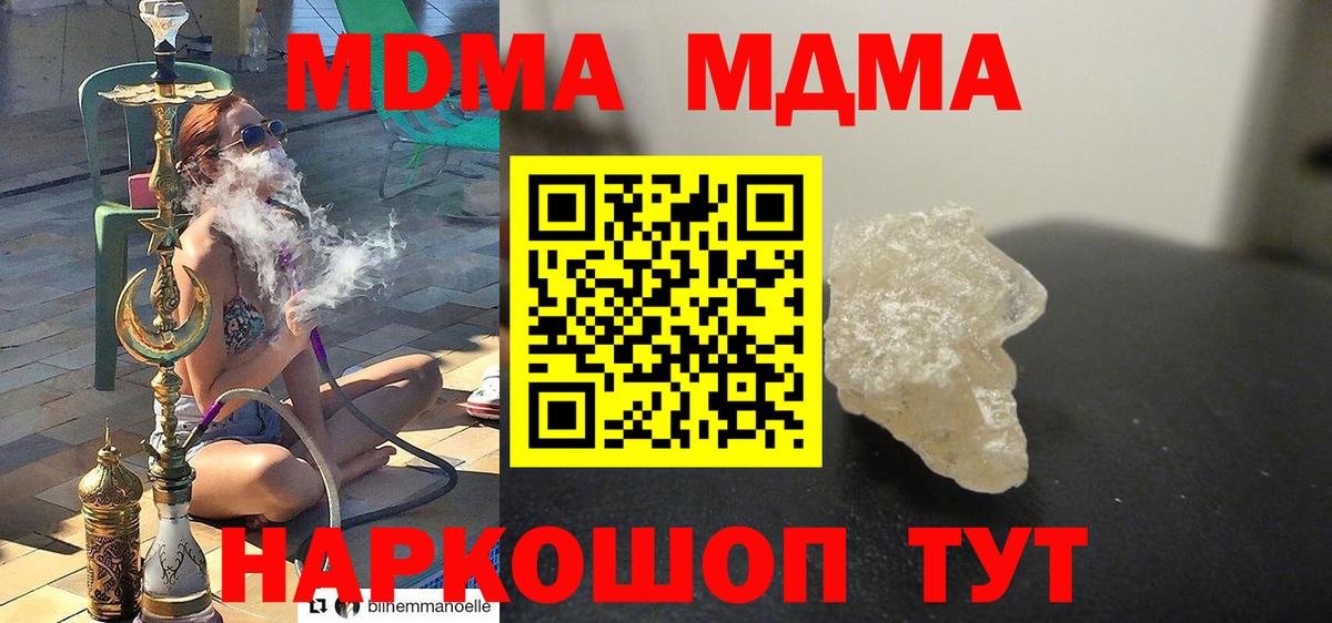 МДМА crystal  МДМА Molly  Абакан  Вход с VPN 