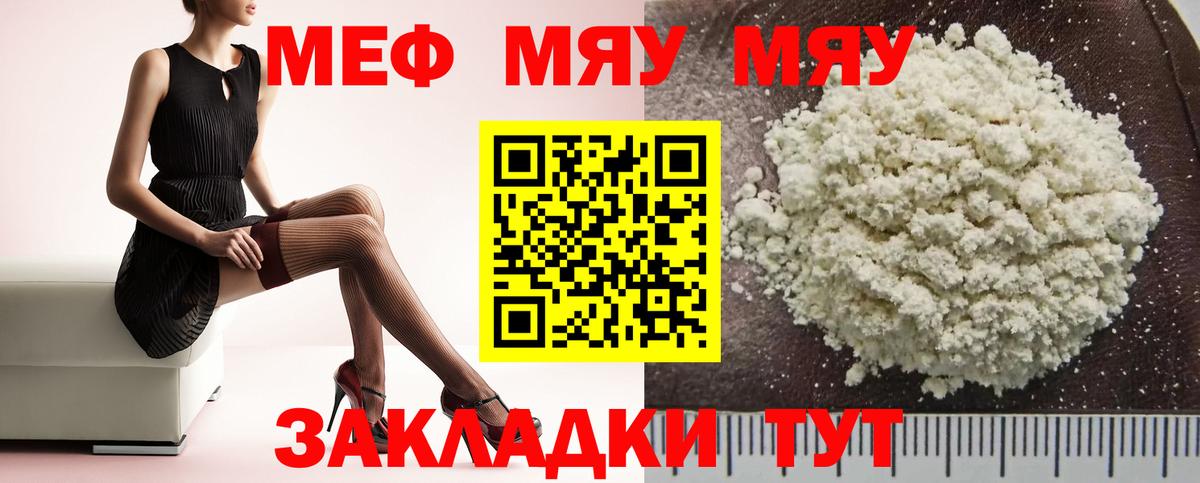 Меф  Вход с VPN  Абакан  Меф VHQ 
