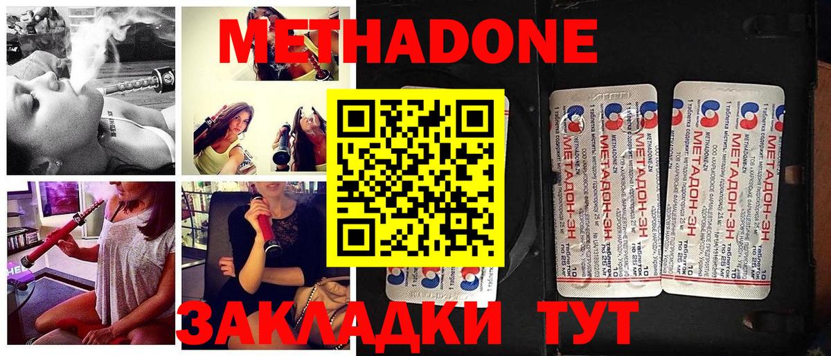 МЕТАДОН мёд Абакан