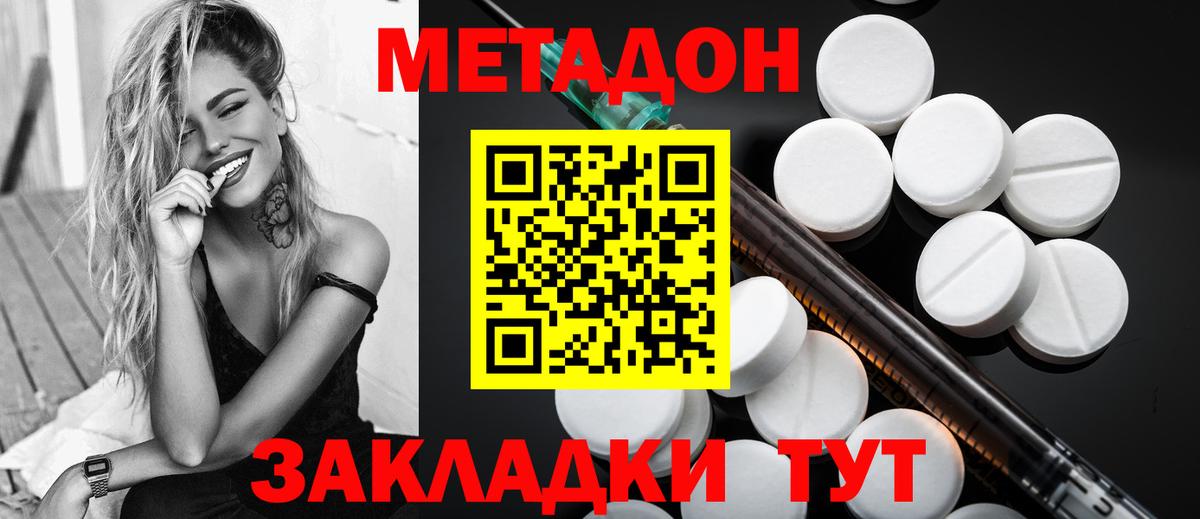 Метадон VHQ  Метадон VHQ  Вход с VPN  Абакан 