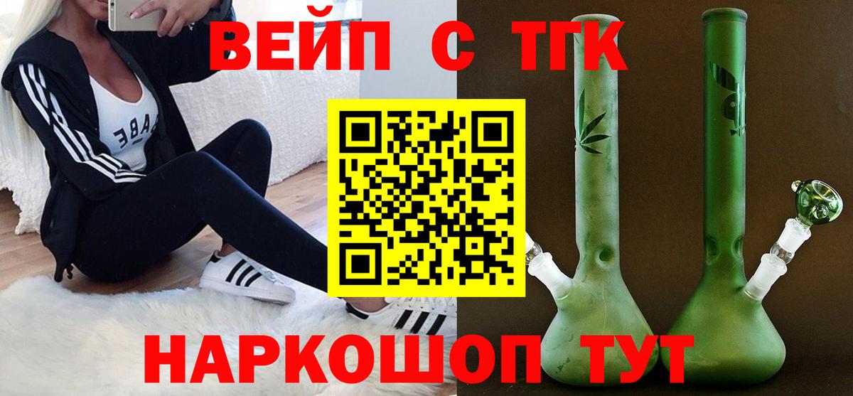 Дистиллят ТГК вейп с тгк  как найти закладки  гидра ссылка  Вход с VPN  Дистиллят ТГК концентрат  Абакан 