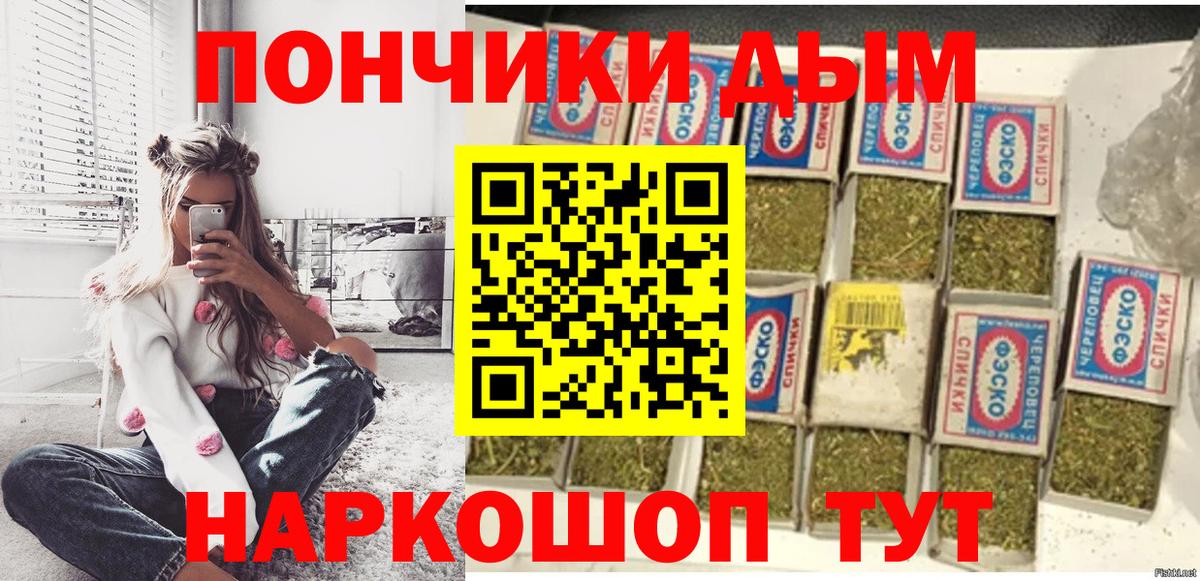 Канабис конопля Абакан